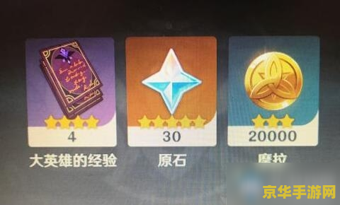 原神奇货商人奖励 原神奇货商人奖励深度解析