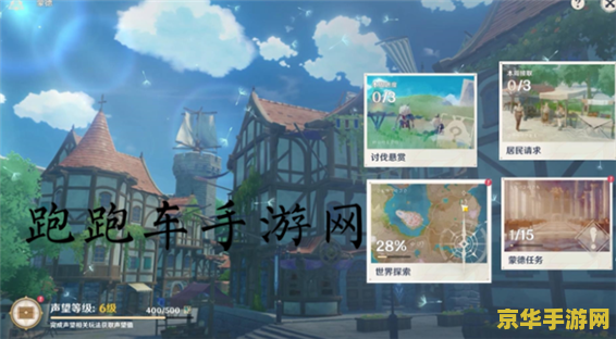 原神蒙德声望怎么提升 原神蒙德声望怎么提升