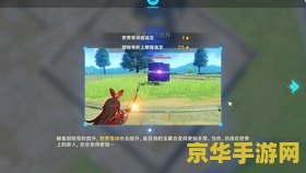 原神世界任务轻策庄寻找碎片 原神轻策庄寻找碎片任务深度解析