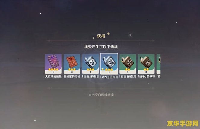 原神怎样获得大量经验书 原神怎样获得大量经验书