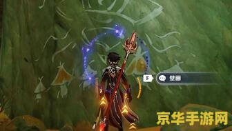 原神须弥森林书后续 原神须弥森林书后续：探索未知与重逢的奇妙之旅