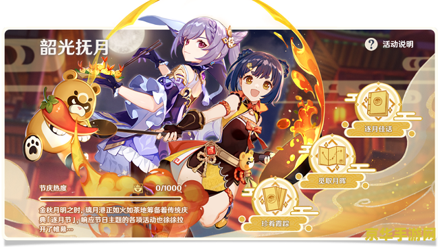 原神逐月符在哪里使用 原神逐月符在哪里使用