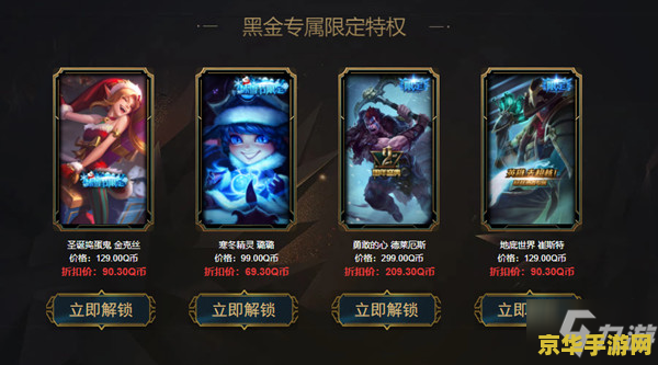 黑金 英雄联盟 黑金英雄联盟：策略与荣耀的交织