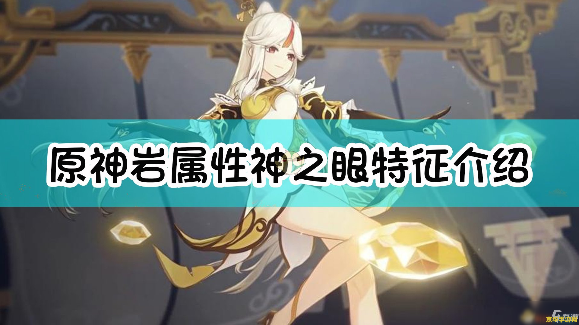 原神神之眼是什么 原神神之眼是什么