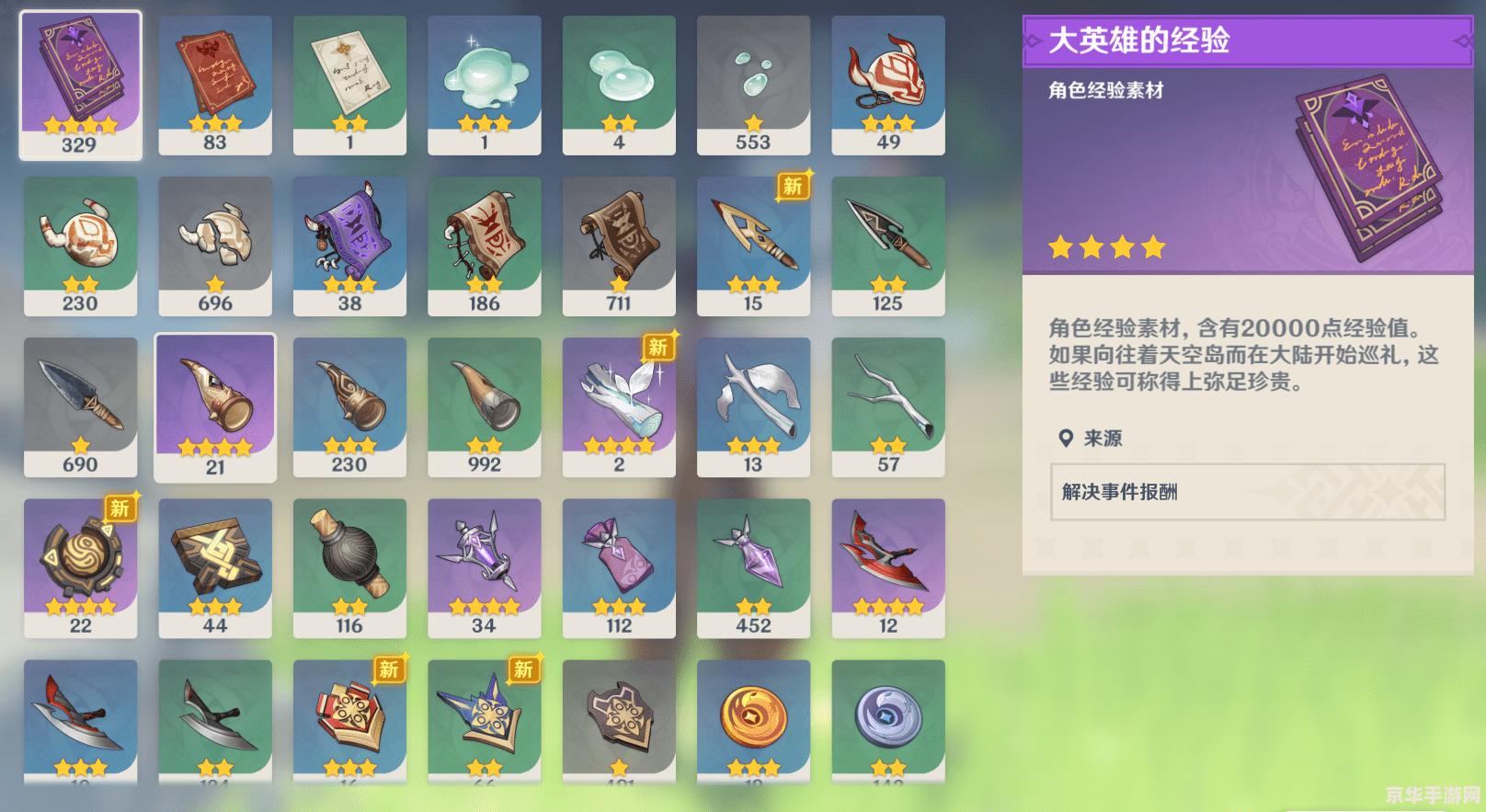 原神脆弱树脂要留着吗 原神脆弱树脂要留着吗？