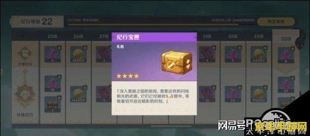 原神预抽卡了选什么 原神预抽卡活动选择指南