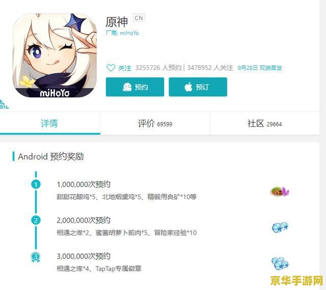 电脑端原神在哪下比较好 电脑端原神在哪下比较好