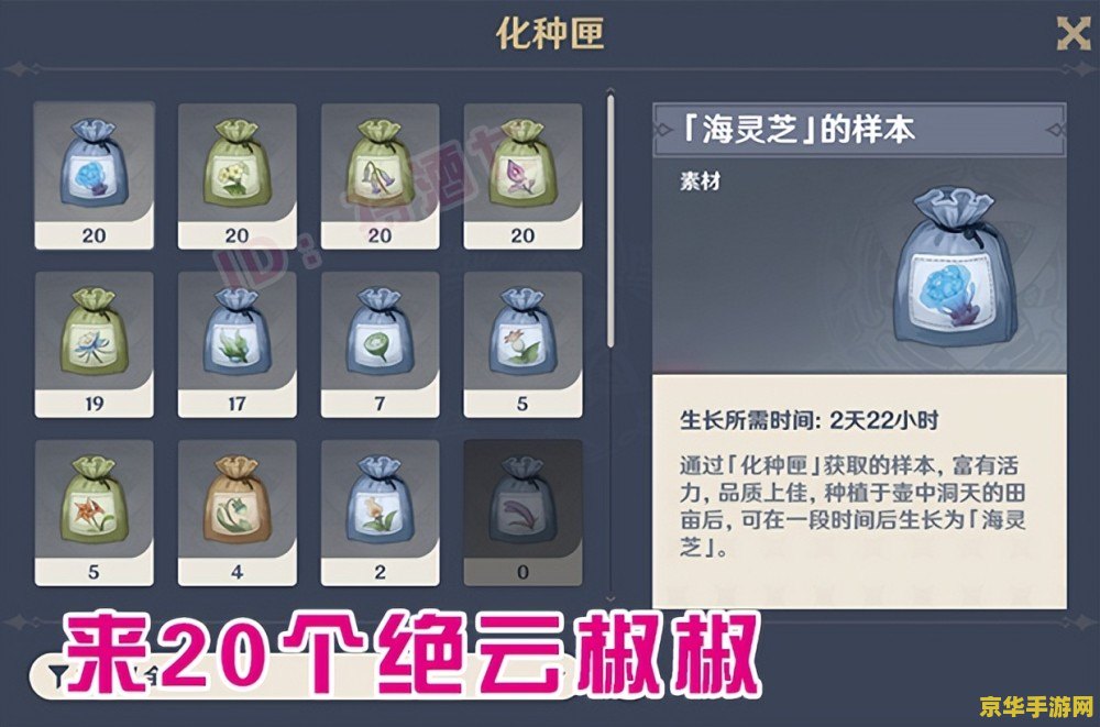 原神化种匣怎么用 原神化种匣使用方法详解