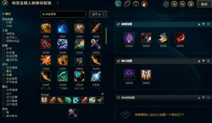 s12英雄联盟穿甲装备解析 S12英雄联盟穿甲装备解析