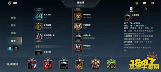 英雄联盟螳螂买什么鞋 英雄联盟螳螂买什么鞋