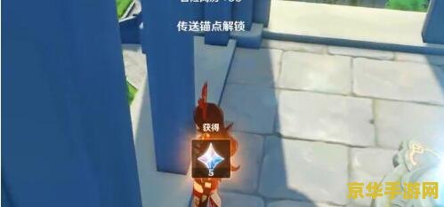 原神蒙德传送锚点位置精准图 原神蒙德传送锚点位置精准图解析