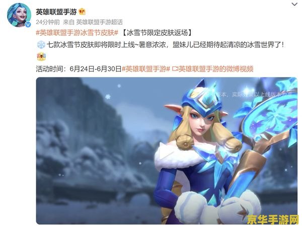 英雄联盟手游圣诞老人皮肤 &lt;h3&gt;英雄联盟手游圣诞老人皮肤深度解析&lt;/h3&gt;