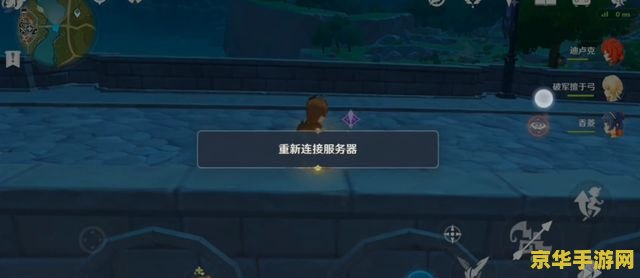 原神联机 原神联机：探索、合作与冒险的无限可能