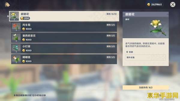 原神卖琥珀的商人 原神中售卖琥珀的商人解析