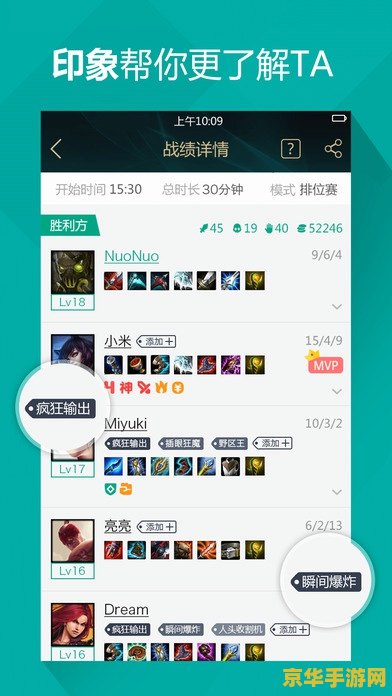 掌上英雄联盟怎么隐藏访客记录 掌上英雄联盟怎么隐藏访客记录