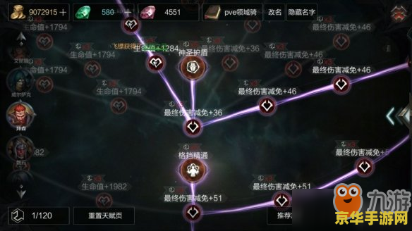 原神夜阑一命天赋加点顺序 原神夜阑一命天赋加点顺序攻略