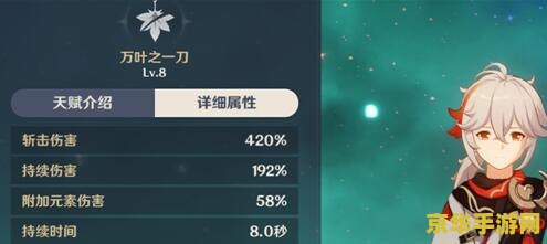 原神夜阑一命天赋加点顺序 原神夜阑一命天赋加点顺序攻略