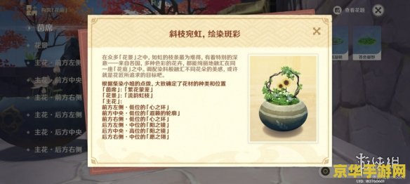原神花影瑶庭攻略 原神花影瑶庭攻略