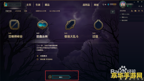 英雄联盟如何升级快 英雄联盟如何升级快