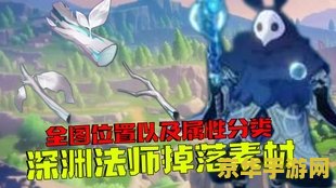 原神深渊水法师怎么打 原神深渊水法师怎么打