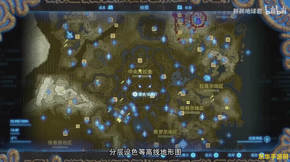 原神和塞尔达 原神与塞尔达：两款开放世界游戏的异同分析