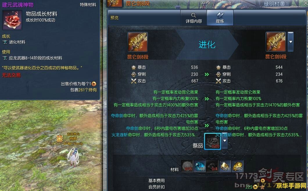 原神龙跃武器升级 原神龙跃武器升级全面解析