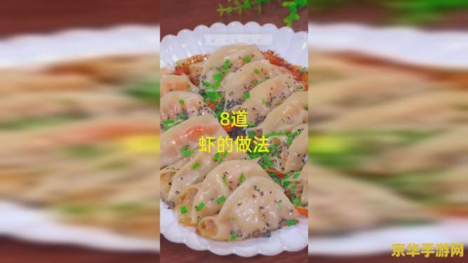 原神哪里做食物 原神中制作食物的地点与方法