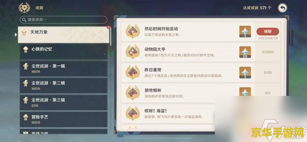 原神探索并解开三层封印怎么解 原神探索并解开三层封印攻略