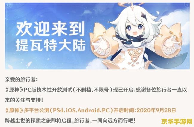 原神苹果娘在哪里 原神苹果娘探寻之旅