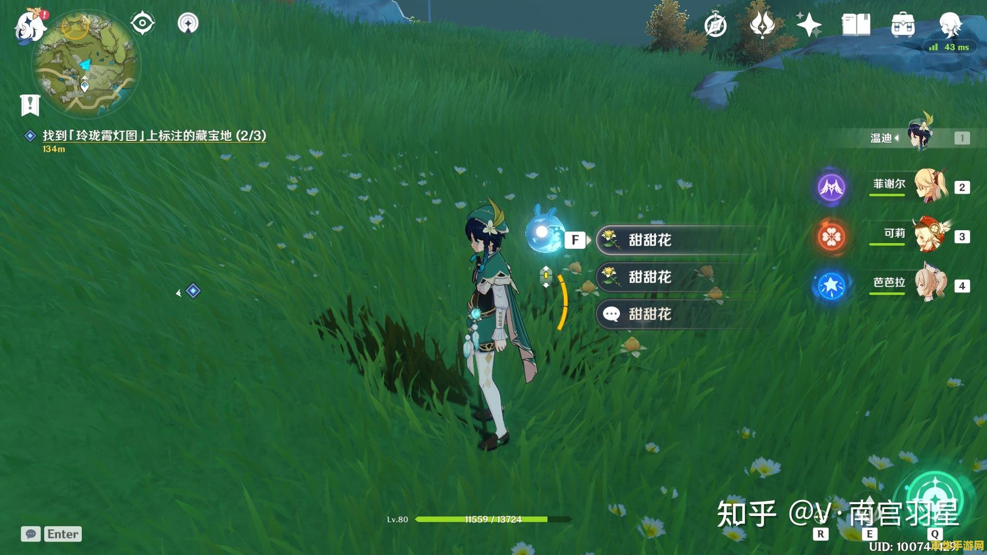原神捡星螺 原神：高效捡拾星螺攻略