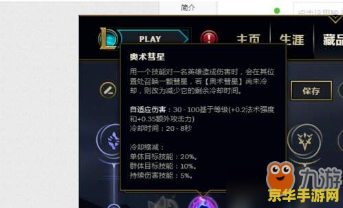 英雄联盟妮蔻符文 英雄联盟妮蔻符文选择与搭配策略