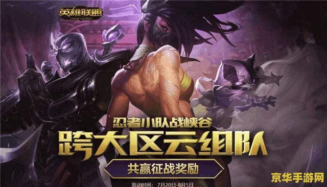 英雄联盟有几个忍者 英雄联盟中的忍者角色数量及解析