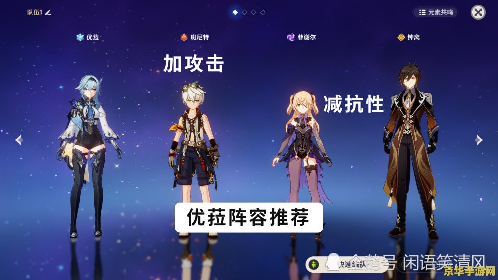 原神苍白适合谁 原神苍白套装适合谁？
