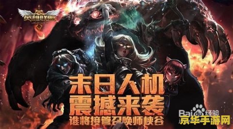 英雄联盟末日人机为什么不开了 英雄联盟末日人机为什么不开了