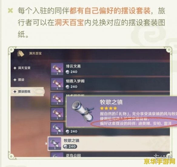 原神前瞻直播消息在哪看 原神前瞻直播消息查看途径
