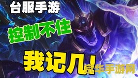 英雄联盟赏金视频 英雄联盟精彩赏金瞬间集锦
