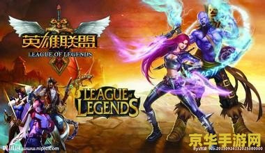 英雄联盟常识 英雄联盟常识