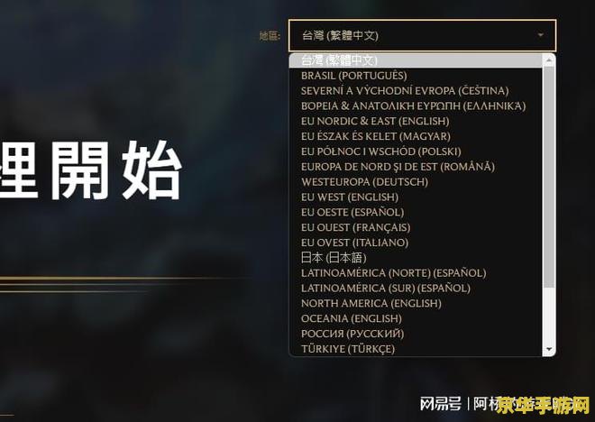 原神国际服注册 原神国际服注册指南