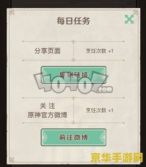 原神万民堂食材加工奖励 原神万民堂食材加工奖励深度解析