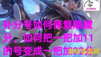英雄联盟补分号 &lt;h1&gt;英雄联盟补分号深度解析&lt;/h1&gt;