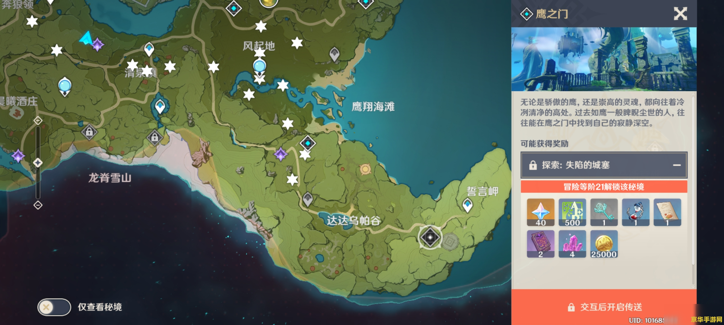 原神鹰之门怎么过 原神鹰之门怎么过