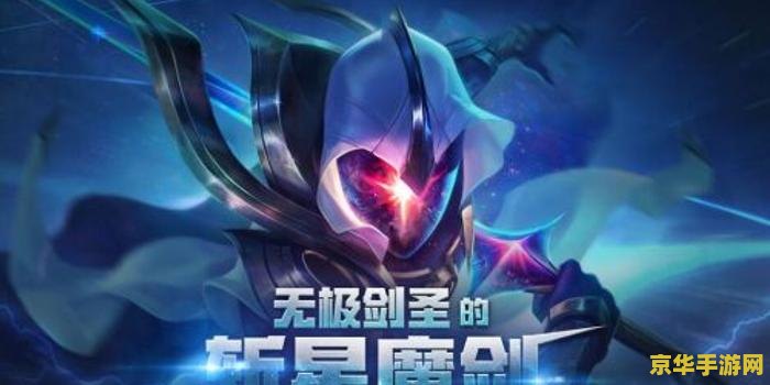英雄联盟无极剑圣照片 英雄联盟无极剑圣照片及角色分析