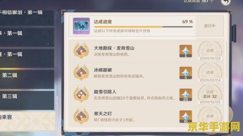原神雪山挑战能多人刷吗 原神雪山挑战能多人刷吗