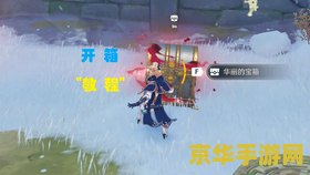 原神雪山挑战能多人刷吗 原神雪山挑战能多人刷吗