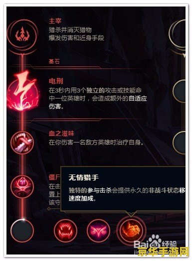 英雄联盟符文全能石 英雄联盟符文全能石深度解析