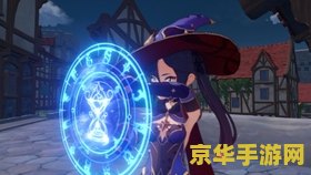 原神莫娜的传说任务活动 原神：探索莫娜的星象奥秘