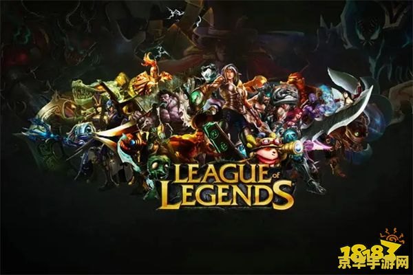 lol英雄联盟盒子手机版 &lt;h1&gt;LOL英雄联盟盒子手机版全面解析&lt;/h1&gt;