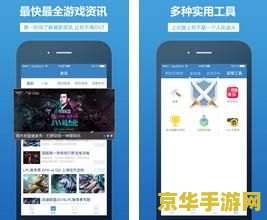 英雄联盟手机娱乐官网 英雄联盟手机娱乐官网深度解析
