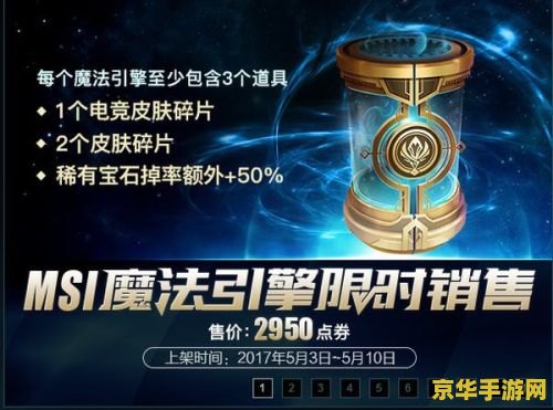 英雄联盟什么时候上架 英雄联盟上架时间及相关内容分析