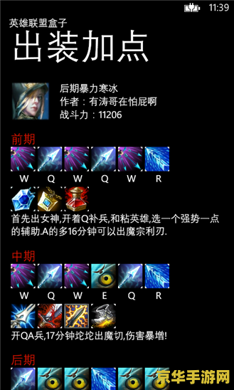 英雄联盟手机盒子叫什么 英雄联盟手机盒子叫什么